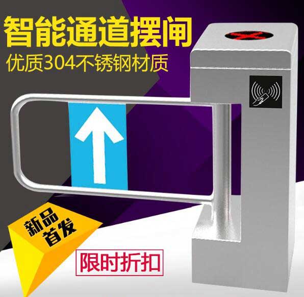 智能通道擺閘