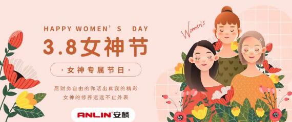 《你好，安麟女神們》