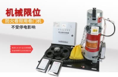 防火卷簾用卷門機(jī)