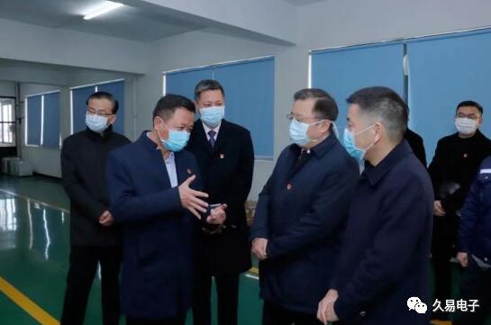 嘉興市委副書(shū)記王濤一行來(lái)久易電子調(diào)研指導(dǎo)