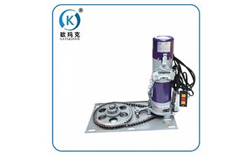 歐瑪克卷簾門(mén)電機(jī)