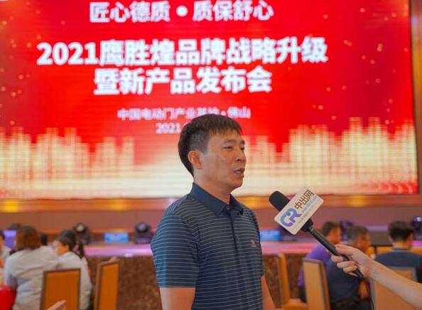 2021鷹勝煌新產品中出網首發(fā)成功