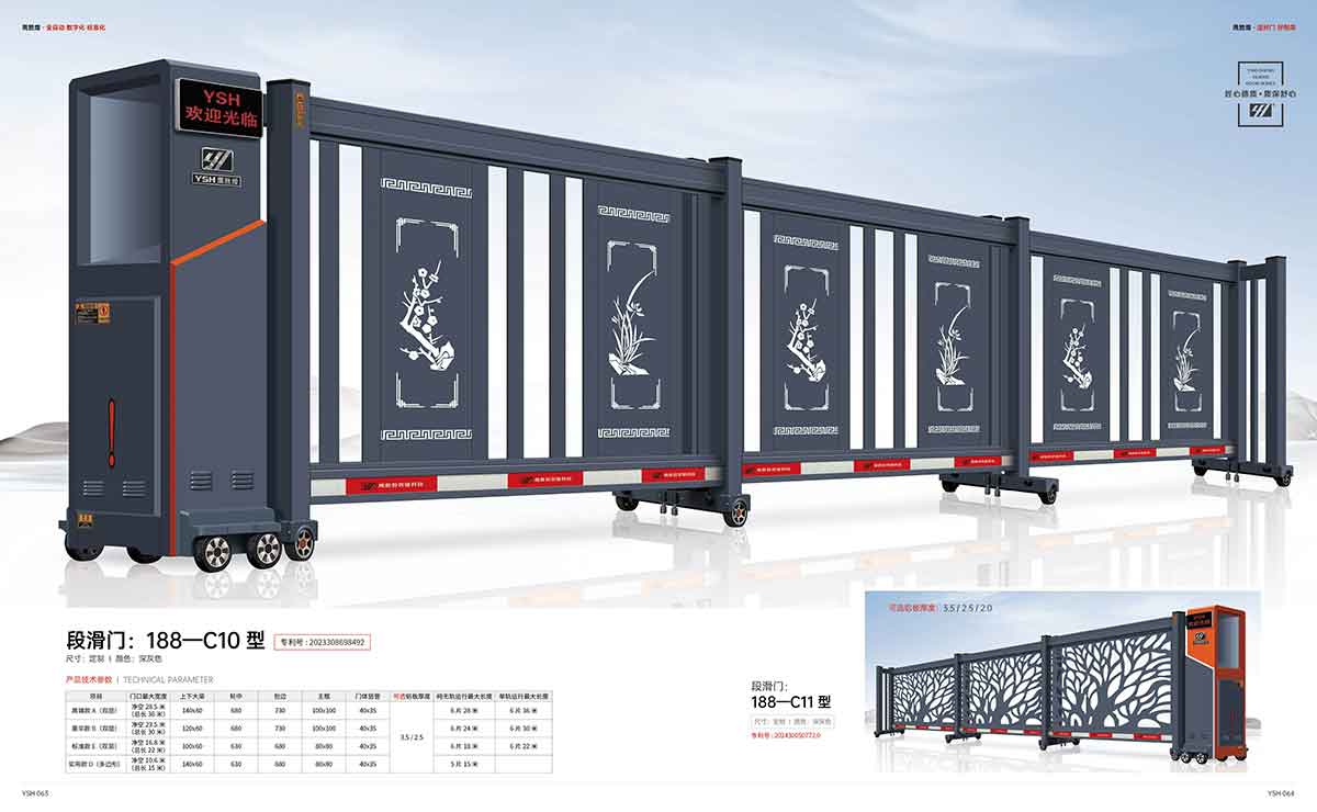 段滑門(mén)188-C10型