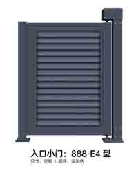 其他 - 入口小門888-E4型