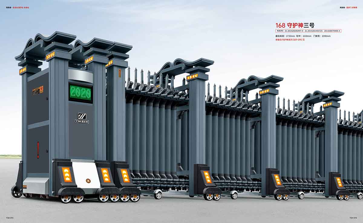 168守護(hù)神三號(hào)