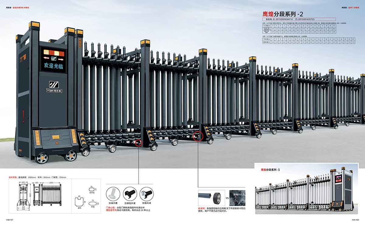 鷹煌分段系列-2