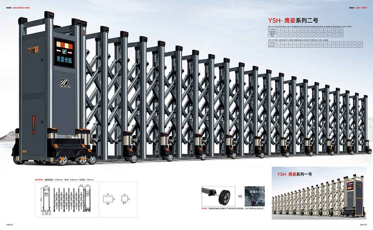 YSH-鷹姿系列二號(hào)