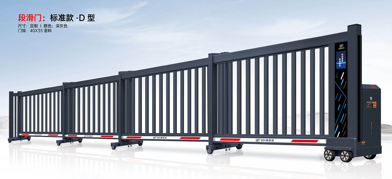 段滑門(mén)標(biāo)準(zhǔn)款D型