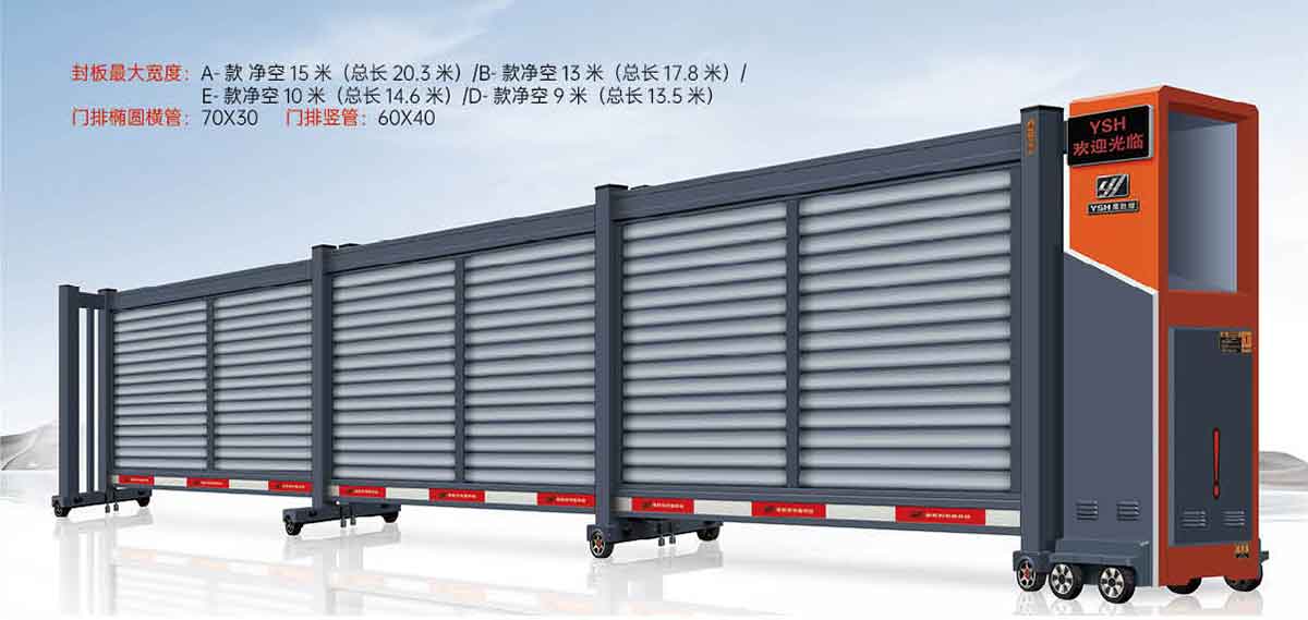 段滑門(mén)188-C5型