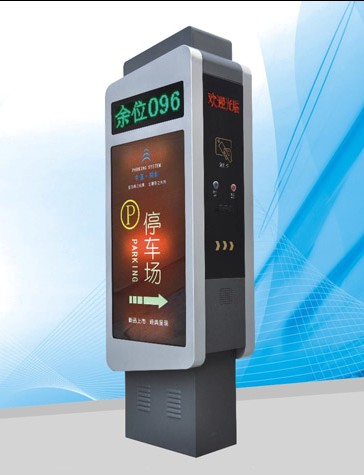 停車場收費(fèi)系統(tǒng)