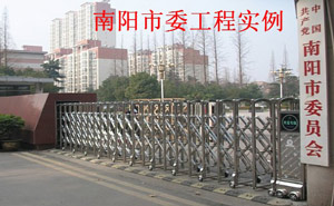 南陽市委員會(huì)伸縮門案例
