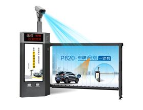 車牌識別廣告道閘一體機
