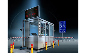 停車場管理系統(tǒng) - 停車場管理系統(tǒng)HPK-TF1