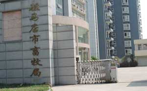 駐馬店市畜牧局電動伸縮門案例紅門