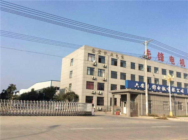 六安先鋒電機(jī)有限公司電動伸縮門案例 - 中出網(wǎng)-智能出入口與停車充電門戶