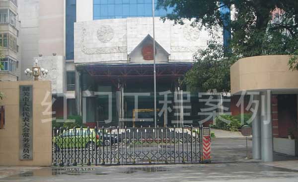 韶關(guān)市人民代表大會電動伸縮門案例 - 中出網(wǎng)-智能出入口與停車充電門戶