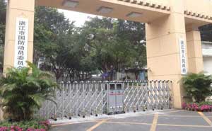 湛江市人民政府伸縮門案例