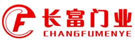 長(zhǎng)富門業(yè)