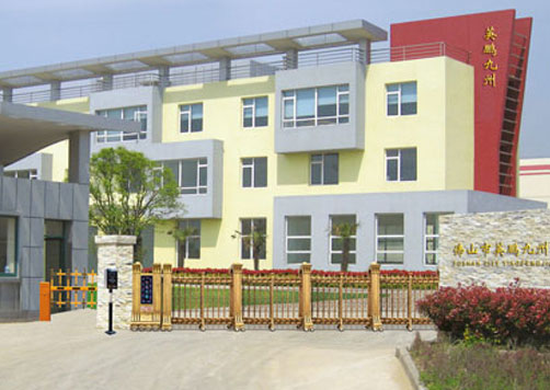 佛山市英鵬九州門(mén)業(yè)有限公司