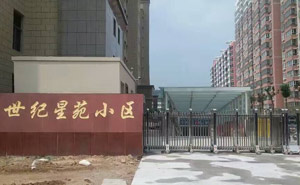 橫山縣世紀(jì)星苑伸縮門(mén)案例