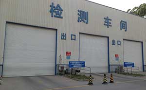 君安檢測站工業(yè)門案例 - 中出網(wǎng)-智能出入口與停車充電門戶