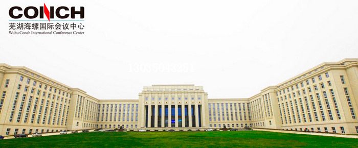 蕪湖海螺國際會議中心伸縮門案例 - 中出網(wǎng)-智能出入口與停車充電門戶