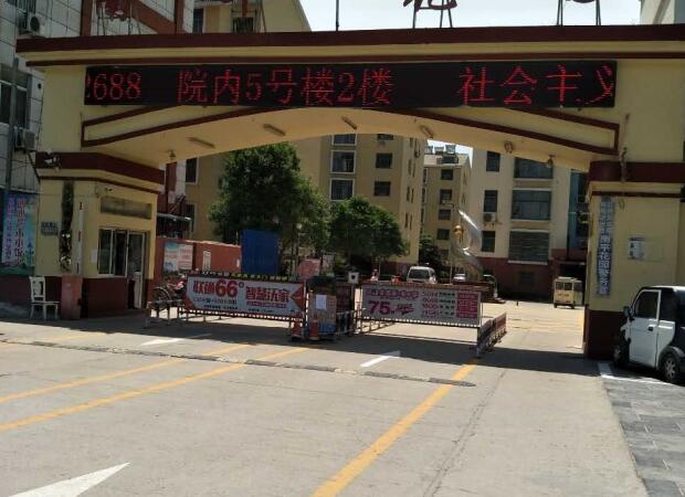 菏澤南平花園小區(qū)道閘案例 - 中出網(wǎng)-智能出入口與停車充電門戶