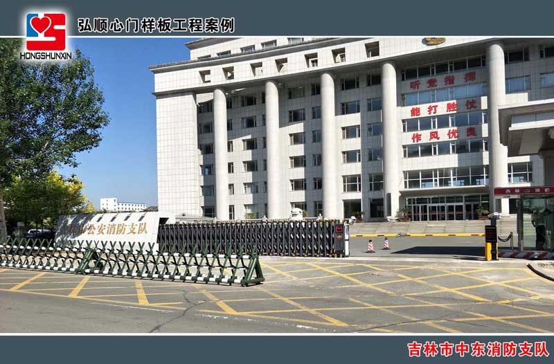 吉林市中東消防支隊(duì)電動(dòng)門(mén)案例 - 中出網(wǎng)-智能出入口與停車(chē)充電門(mén)戶