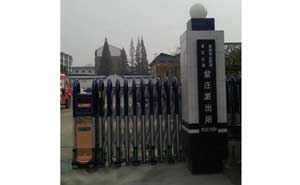 徐州市紫莊派出所伸縮門案例