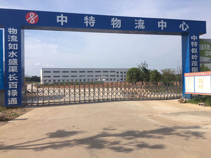 中特物流伸縮門(mén)案例 - 中出網(wǎng)-智能出入口與停車充電門(mén)戶