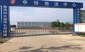 中特物流伸縮門案例 - 中出網(wǎng)-智能出入口與停車充電門戶