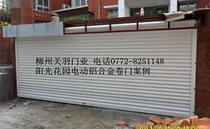 陽(yáng)光花園電動(dòng)卷門案例 - 中出網(wǎng)-智能出入口與停車充電門戶