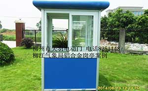 柳江氣象局崗亭案例 - 中出網-智能出入口與停車充電門戶