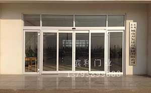 濱州北海城市開發(fā)建設(shè)集團(tuán)有限公司自動門案例