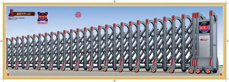 盛世中華-A5鋁合金電動伸縮門