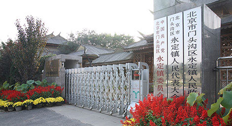 永定人民政府 - 中出網(wǎng)-智能出入口與停車充電門戶