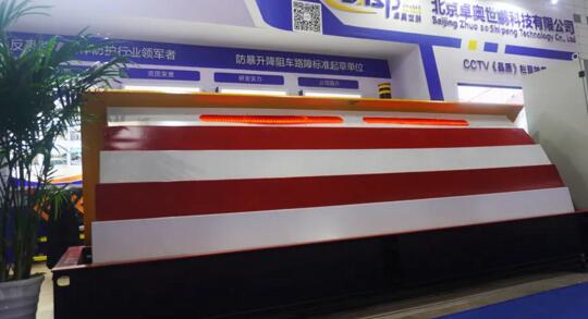 淺埋式路障機(jī)