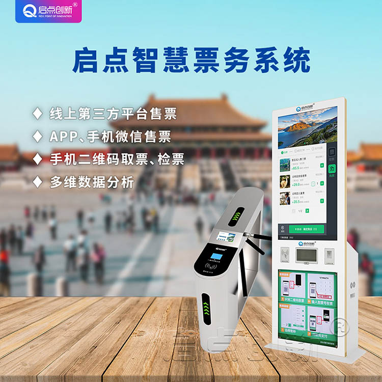 景區(qū)檢票三輥閘，景區(qū)檢票翼閘，景區(qū)特殊通道閘，景點門禁閘