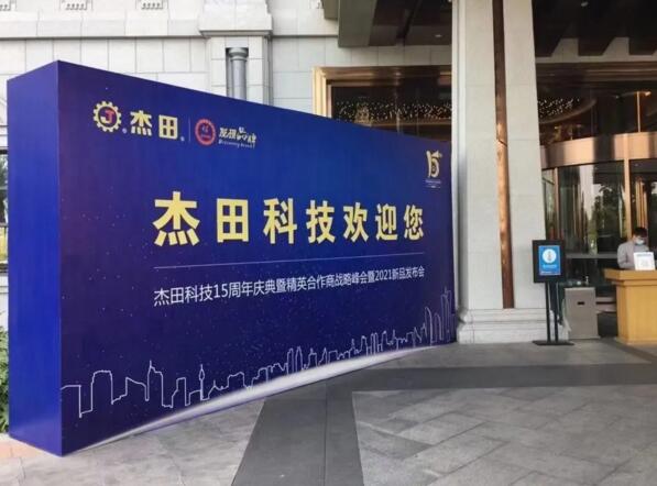 會(huì)議在廈門集美湖豪生大酒店成功召開