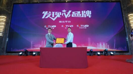 品牌強(qiáng)國(guó)受牌儀式