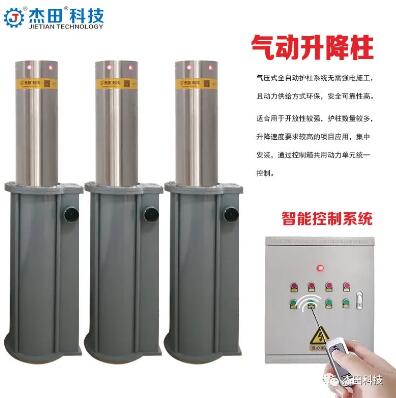 杰田新品--全自動氣動升降柱