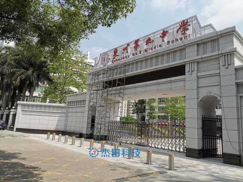泉州第九中學(xué)升降柱項(xiàng)目 - 中出網(wǎng)-智能出入口與停車充電門(mén)戶
