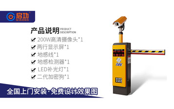 車牌識(shí)別系統(tǒng) - 兩行屏車牌識(shí)別一體機(jī)