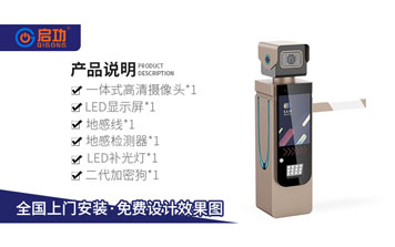 車牌識(shí)別系統(tǒng) - 新款機(jī)器人車牌識(shí)別系統(tǒng)