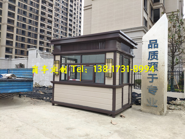 門衛(wèi)崗亭