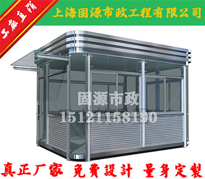 鋼結(jié)構(gòu)保安值班崗?fù)? />
                    </div>
                    <span id=