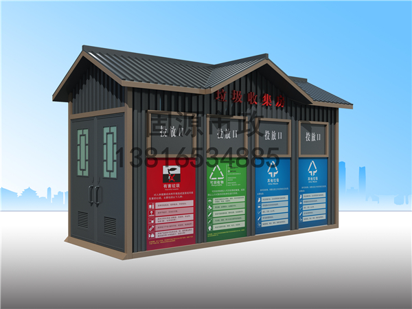 固源垃圾房移動垃圾投放點(diǎn)活動分類垃圾亭