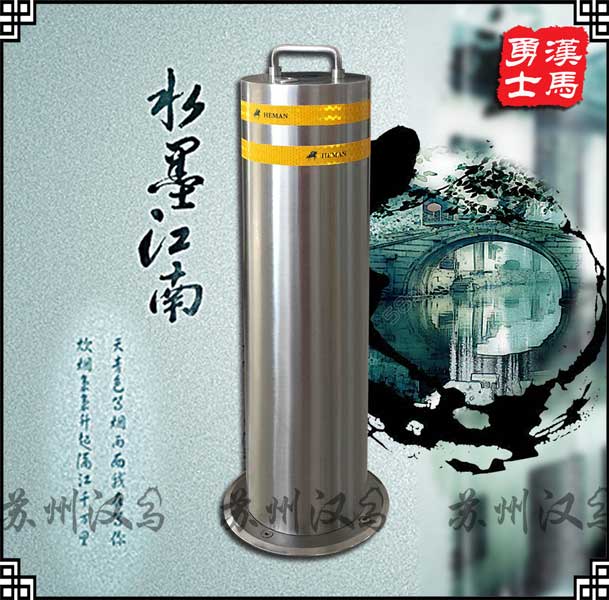 168可移動路樁-淺埋式