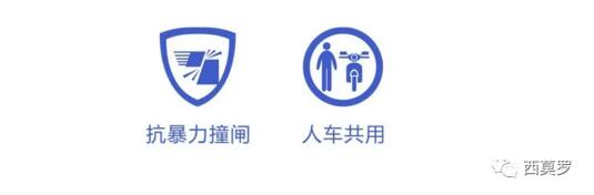 PM1005是寬通道設(shè)計(jì)，通道寬度能滿足人與非機(jī)動(dòng)車共同通行