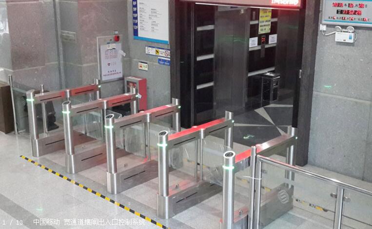 中國移動寬通道擺閘出入口控制系統(tǒng)案例 - 中出網(wǎng)-智能出入口與停車充電門戶
